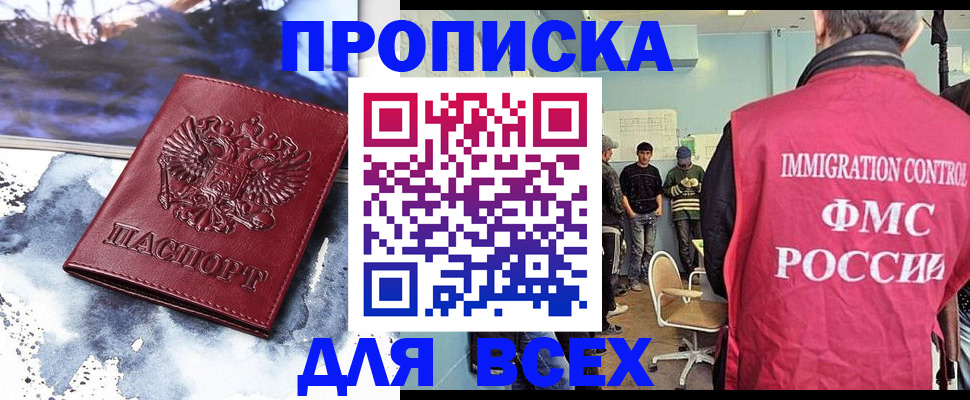 временная регистрация поиск в Пыть-Яхе