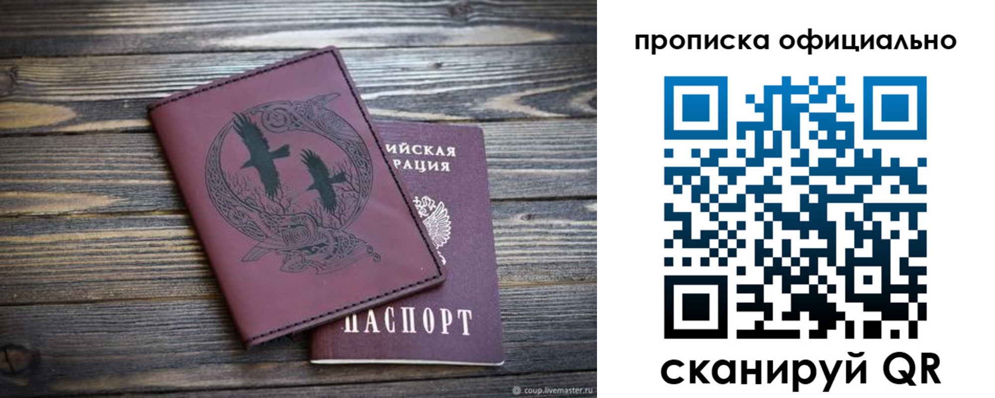прописка 2025 в Пыть-Яхе