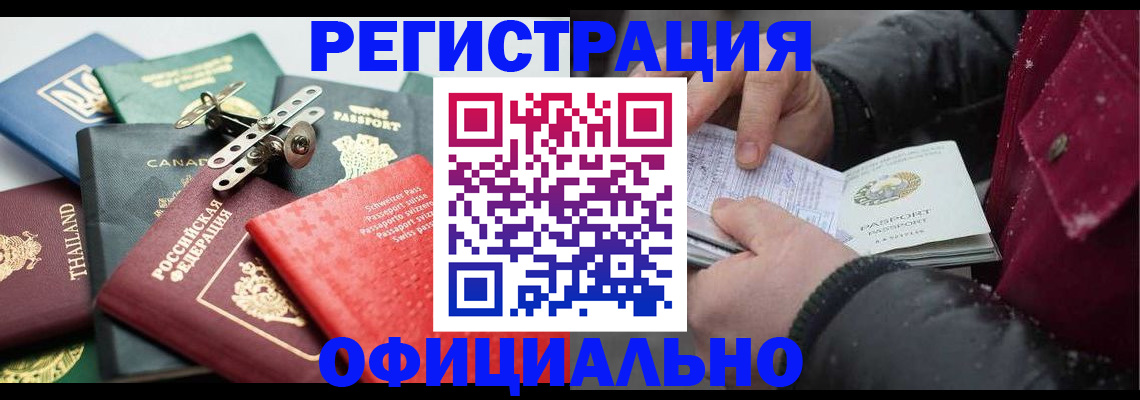 прописка иностранных граждан в Пыть-Яхе