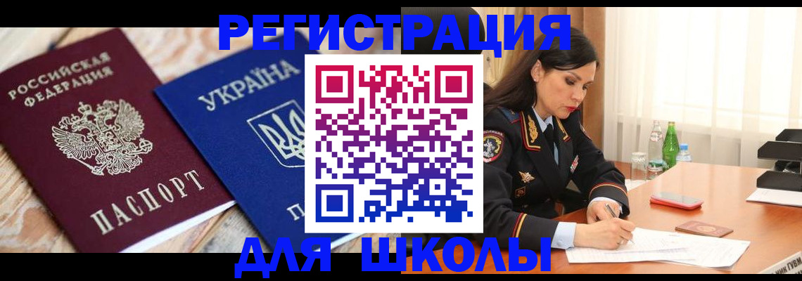 прописка ребенка в Пыть-Яхе