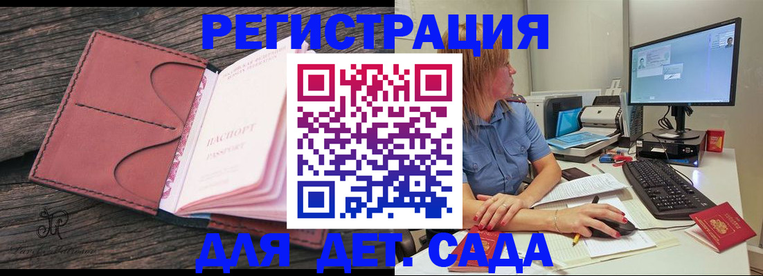 временная регистрация законно в Пыть-Яхе