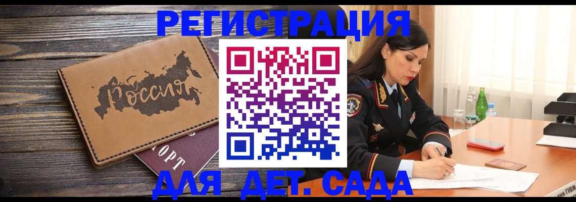 прописка гарантия в Пыть-Яхе